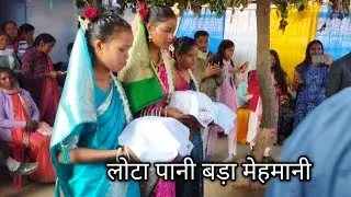 Lota pani bada mehman 🙏part 1i //🥰 kachabari// #christian#badamehmani #youtube 