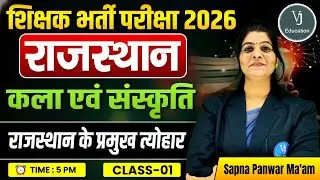 Rajasthan Art & Culture 2026 | राजस्थान के प्रमुख त्योहार | By Sapna Panwar Ma’am
