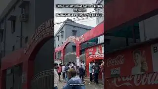 Mazdoor high court patna exam #highcourt #highcourtpatna #patna #vloggerlife #daillyvlogger #vlog