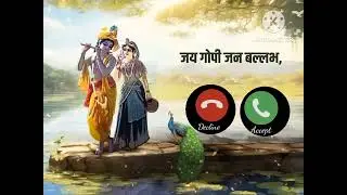 Jay radha madhaba jay kunja bihari ringtone download hindi