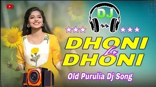 Dhoni Lo Dhoni  Old Purulia Dj Song - Matal Dance Mix - Bobal Dj Song