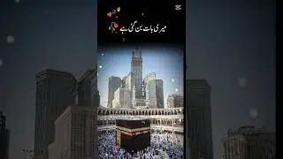 💖naat sharif 💕 ##allahmuhammad##islamic content 💕 ##views problem 😭#plz support me YouTube family 🙏🏻