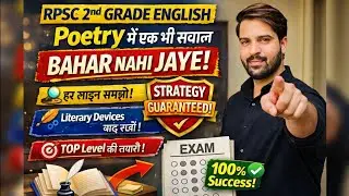 RPSC 2nd Grade English Poetry Strategy 2026 | Ek Bhi Question Bahar Nahi! #rpsc