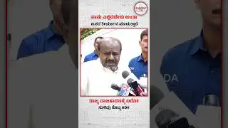 HD kumaraswaami news karnataka news