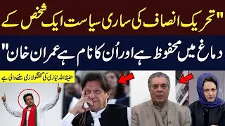 Must Watch: Hafeezullah Niazi Reveals Imran Khan’s Dominance | PTI | Faisla Aapka with Asma Shirazi
