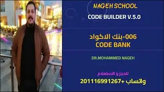 006- Code Builder V.5.0 - Code Bank