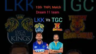 LKK vs TGC 15th TNPL Match dream 11 team 🏏🏏🏏 #cricket #shorts #tnpl
