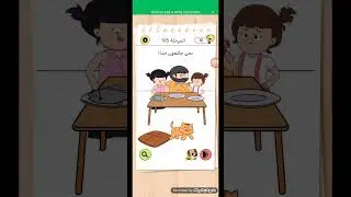 Brain Test 4 حل المرحله 165 في