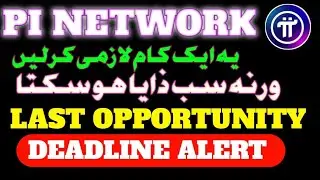 PI NETWORK LATEST UPDATE  || KYC ALERTS || SUBMIT YOUR KYC BEFORE DEADLINE
