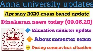 Anna university exam education minister update ( dinakaran news today )