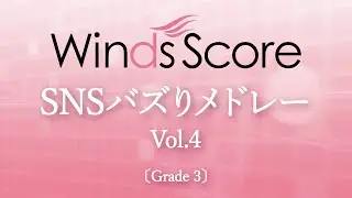 SNSバズりメドレー Vol.4