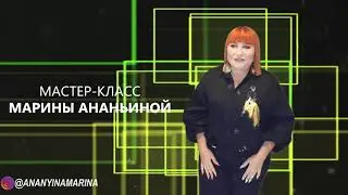 О Мастер-классе Марины Ананьиной НОВОГОДНЯЯ ЖАРА.PROMOTION 2021
