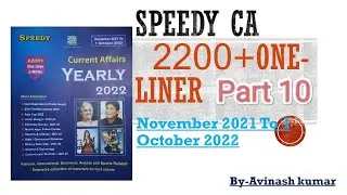 Speedy one-liner current affairs part-10| Nov 2021 to 1 Oct 2022|| Speedy current affairs in english