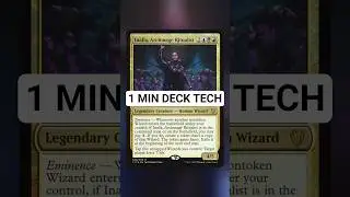 Только Архимаг Ритуалист | 1 мин. Технология колоды | #shorts #mtg #magicthegathering #edh #cedh