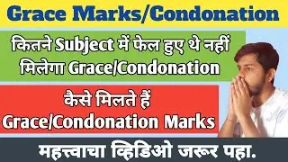 🔴Important Video Must Watch|| Grace Marks/Condonation System || Vikram singh