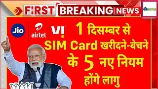 SIM Card 5 New Rules 2023 From 1st December