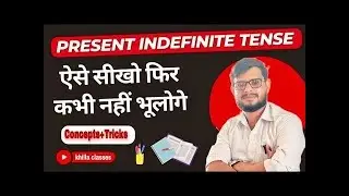 Present Indefinite Tense |Rules, Examples & Use | English Grammar by S.K Sir #ssc #cbse #competitive