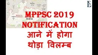 MPPSC 2019 Notification