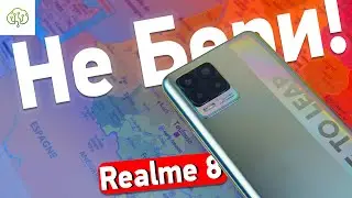 Обзор Realme 8: что-то пошло не так&hellip;