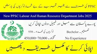 PPSC Labour And Human Resource Department Jobs 2025- New Career Opportunity In Pk- How to Apply