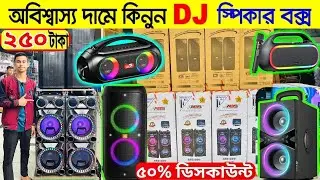 Dj Speaker price in Bangladesh 2026 | Sound Box Price Bangladesh | best Speaker Price in bd