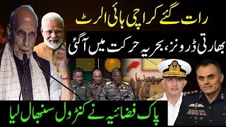 Breaking: Karachi Under High Alert | Indian Naval Threat Detected, Pakistan Air Force Ready