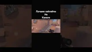 #wanes | ЛУЧШИЙ ИГРОК В 30 ФПС #iphone