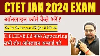 CTET Form Fill up 2024 | CTET January 2024 Online Form Kaise Bhare | How to apply Online CTET Form