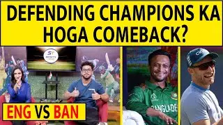 🔴ENG VS BAN KYA ENGLAND KAREGA COMEBACK YA BANGLADESH DEGA SETBACK ? #engvsban #odiworldcup2023