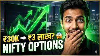 ₹30,000 चे ₹3 लाख होतील का? | NIFTY Option Trading Reality