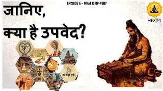 Episode 6 - What is Upveda?