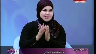 د. صوفيا زادة توجه رسالة حادة لفتاة بعد رؤيتها 