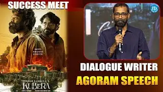 Writer Agoram Speech At Blockbuster Kuberaa Success Meet Dhanush, Nagarjuna, Rashmika | iDream