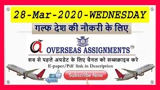 Assignment Abroad Times Newspaper Today 28-Mar-2020#Gulfjobs||Mumbai jobs News paper||Assignment pdf
