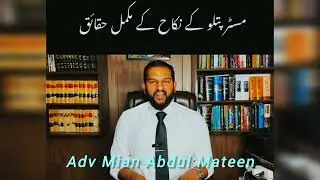 Mr pattlo marriage case.Complete detail of Nikah of Pattlo #mrpattlo #marriage @advabdulmateen786