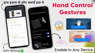Hand Gestures Control Now Working In Any Devices ✅ | Enable Without Touch Phone Control Any Function