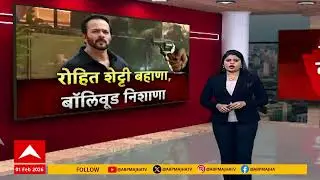 Shots Fired Outside Rohit Shetty's Mumbai Home : आरोपींकडून रोहित शेट्टीच्या घरावर पाच राऊंड फायर
