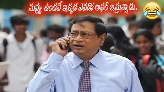 Non-Stop Laughter 😂 | MS Narayana Ultimate Comedy Scene | iDream