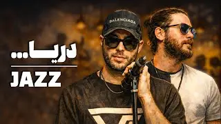 Darya (Masih & Arash AP) – Smooth Ocean Jazz & Relaxing Mood