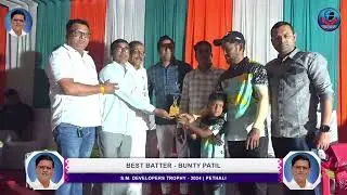 Prize Ceremony - S.M. DEVELOPERS TROPHY - 2024 | PETHALI