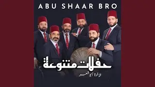 الله يادايم