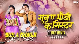 Sun A Bhauji Ke Sister | Cg Insta Trending Song | Cg Song Dj | Dj Dks Remix 2k25 