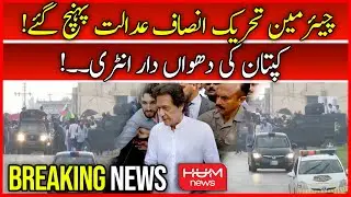 LIVE Situation: Chairman PTI Imran Khan Adalat Pohanch Gaye | Security High Alert ! | Hum News