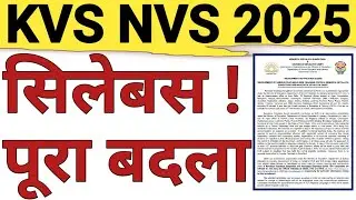 KVS PRT 2025 COMPLETE SYLLABUS CHANGED|KVS PRT SELECTION PROCESS|HOW MERIT WILL BE PREPARED IN KVS?