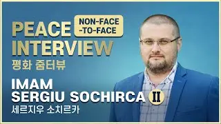 [Non Face to Face PEACE INTERVIEW] Imam Sergiu Sochirca 2 (평화 줌터뷰_세르지우 소치르카_2)