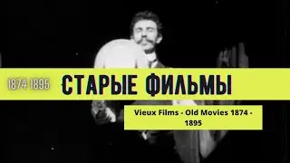Старые фильмы - Le Singe musicien 1878 Reynaud360P