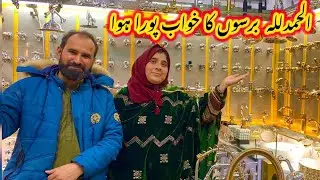 Alhamdulillah barso ka khawab pura hua | nabeela Rashid vlog 