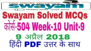 Swayam MCQ Solved 504 Week 10 Unit 9 with pdf Ans.