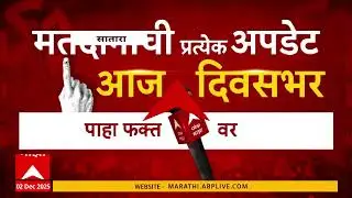 Satara Local Body Elections साताऱ्यात मतदान केंद्रावर उमेदवारांकडून धुडगूस,पोलिसांनी हाकलून दिलं