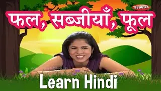 Fruits, Vegetables, Flowers in Hindi | Learn Hindi | Hindi Learning Videos